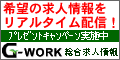�Х��ȡ������ε��õ���ʤ������;����G-WORK�٤ǡ�����Ǻܤ�̵����